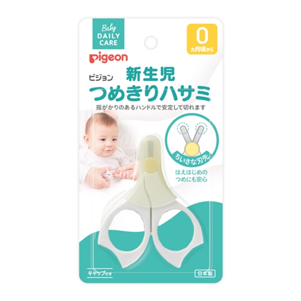 新生児用つめきりハサミＲ
