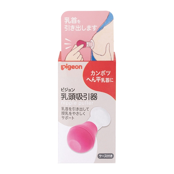 乳頭吸引器