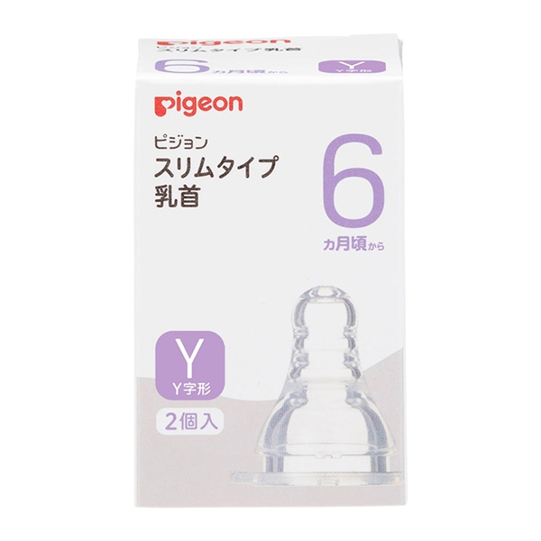 スリムタイプ 乳首 6ヵ月～ Y字形 2個入 6ヵ月~
