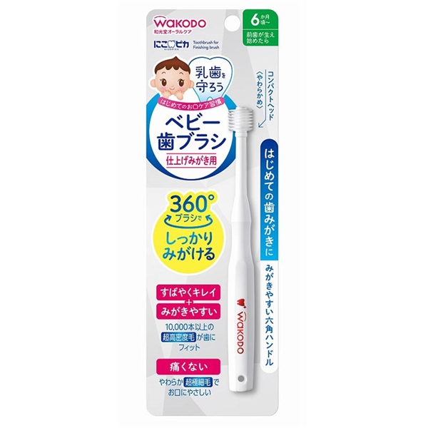 にこピカ ベビー歯ブラシ 仕上げみがき用 6ヵ月~