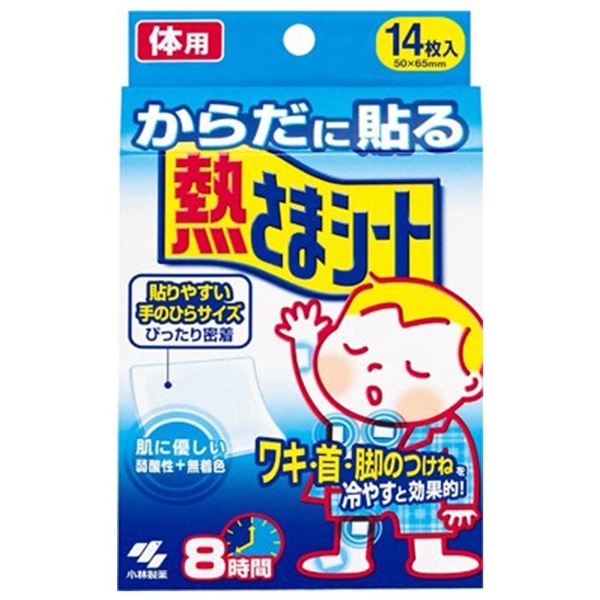 からだに貼る 熱さまシート 14枚入