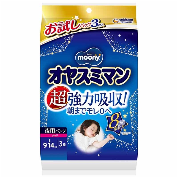 オヤスミマン 女の子 L 3枚 L