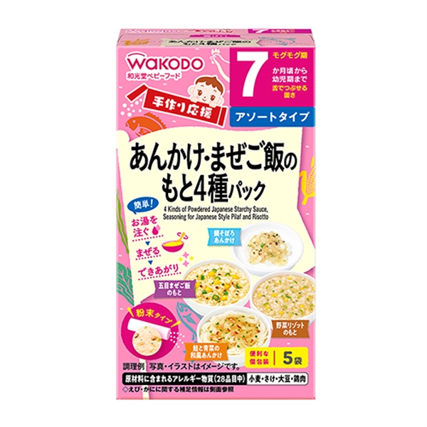 手作り応援 あんかけ＆まぜご飯のもと４種パック 離乳食