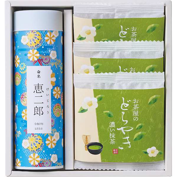 静岡茶とお茶屋のどら焼きの詰合せ JDRY-332(お名入れ)(内祝いギフト)