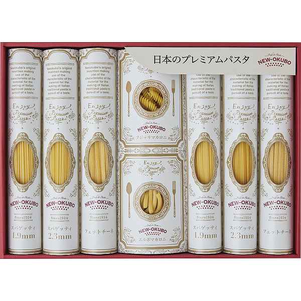 「低温長時間熟成乾燥」　プレミアムクラフトパスタセット (内祝いギフト) 送料当社負担