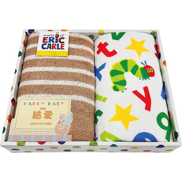 【お急ぎ便対象商品】はらぺこあおむし　フェイスタオル２枚セット（お名入れ）(内祝いギフト)