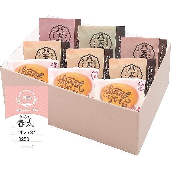 八天堂　Ｔｈａｎｋ　ｙｏｕくりーむパン９個詰合せ　ピンク（お名入れ）(内祝いギフト) 送料込み