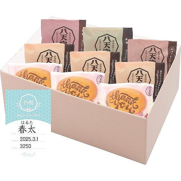 八天堂　Ｔｈａｎｋ　ｙｏｕくりーむパン９個詰合せ　ブルー（お名入れ）(内祝いギフト) 送料込み