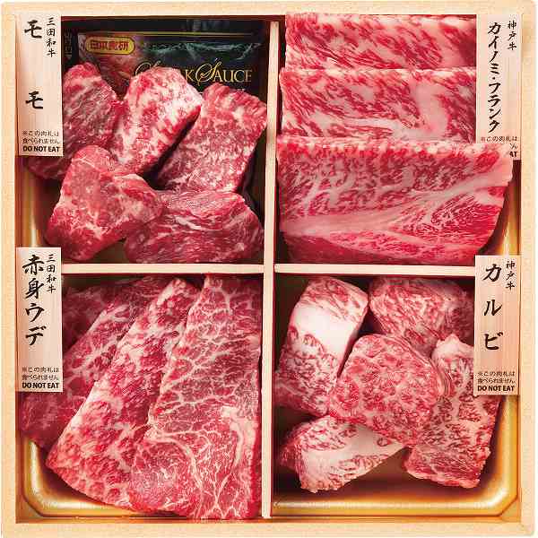 和牛食べ比べセット（計４４０ｇ）(内祝いギフト) 送料込み