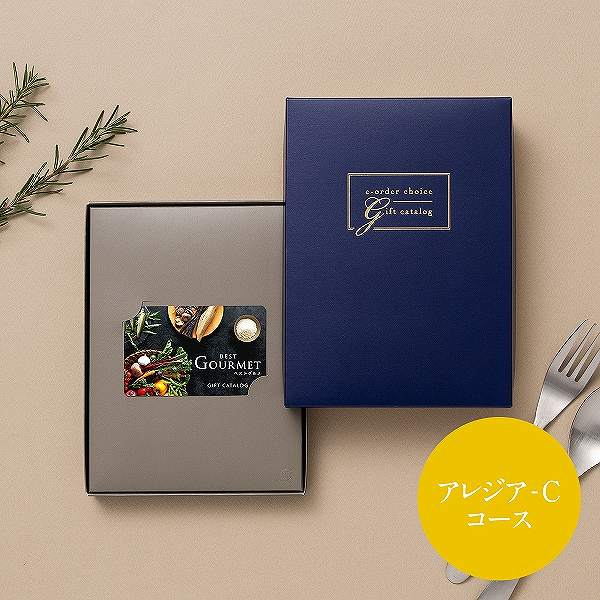 best Gourmet(ベストグルメ) カード型カタログギフト<アレジア-C> (内祝いギフト) 送料当社負担