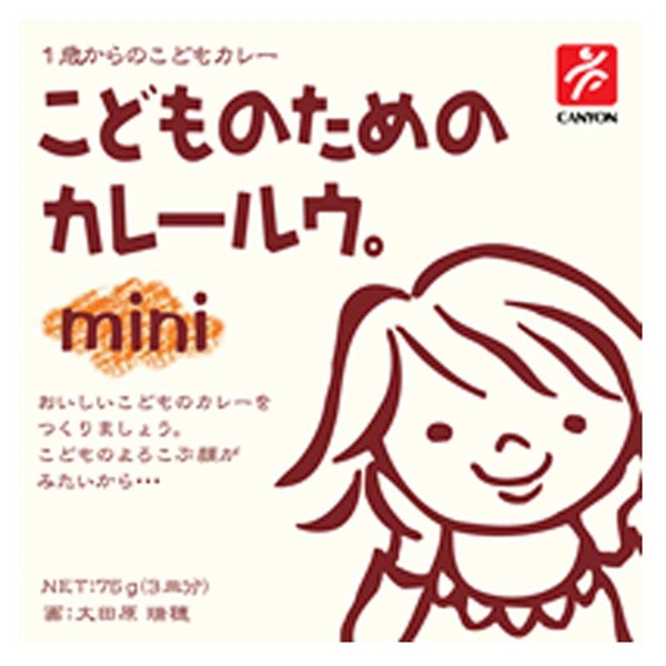 こどものためのカレールウ。mini(ミニ)