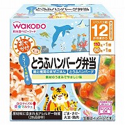 BIGサイズの栄養マルシェ おでかけ とうふハンバーグ弁当 離乳食