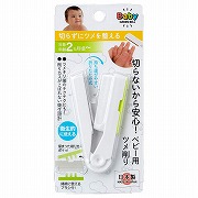 ステンレス製 ベビー用 ツメ削り