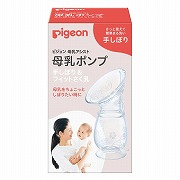 母乳ポンプ 手しぼり＆フィット さく乳