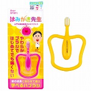 はみがき先生 ベビー リング歯ブラシ 上下4本の前歯がはえてきたら
