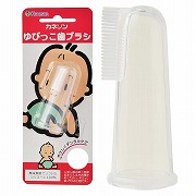 ゆびっこ 歯ブラシ