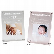 アクリルフォトスタンド　お誕生の記録（お仕立て券）　(お祝いギフト) 送料当社負担