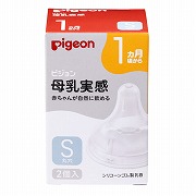 母乳実感 乳首 1ヵ月 S (2個入)
