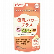 母乳パワープラス 90粒
