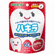 ハキラ ほんのりリンゴ味 60粒入