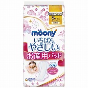 いちばんやさしい お産用パッド S 20枚入