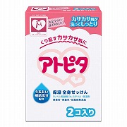 アトピタ ベビーソープ(石けん） 80g 2個入り