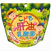 こども肝油＆乳酸菌 ドロップグミ