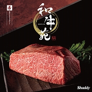 和牛苑 「希」　(内祝いギフト) 送料当社負担