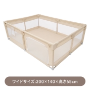 メッシュベビーサークルST ワイド ベージュ