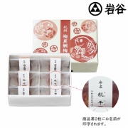 名入れ 「岩谷」紀州 梅真鯛梅(六個入) IW-30　(内祝いギフト)