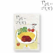 やさしいごちそう 黄色いレモン　(内祝いギフト)