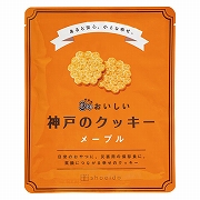 ３年おいしい神戸のクッキー　メープル　防災ギフト　(内祝いギフト)