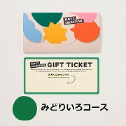 おめでとSELECTION ライト　カード型ギフト＜みどりいろ＞ (お祝いギフト)  送料当社負担