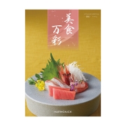 【夏ギフト】 美食万彩　薄紅（うすべに）　(内祝いギフト) 送料当社負担