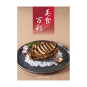 【夏ギフト】 美食万彩　真紅(しんく）　(内祝いギフト) 送料当社負担