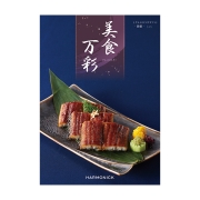 【夏ギフト】 美食万彩　紫紺（しこん）　(内祝いギフト) 送料当社負担