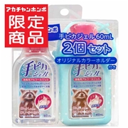 手ピカジェル お出かけ2個セット 水色
