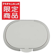 ひらけ! フタップ Plus グレー
