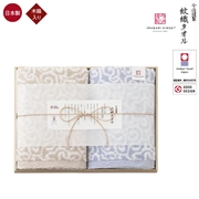 今治謹製 紋織タオル バスタオル2枚セット IM7750 ブルー (内祝いギフト) 送料当社負担