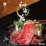 和牛苑 「光」　(内祝いギフト) 送料当社負担