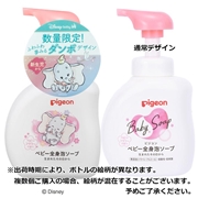 全身泡ソープ ベビーフラワーの香り 500ml