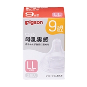 母乳実感 乳首 9ヵ月 LL (2個入)