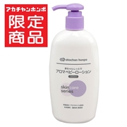 赤ちゃんしっとり アロマ ベビーローション 300ml