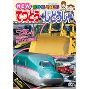 NEWてつどうSP50じどうしゃSP50