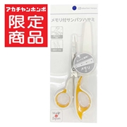 メモリ付 サンパツハサミ