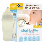 使い捨て哺乳瓶 ステリボトル 5個入り