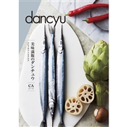 dancyu (ダンチュウ) ＜CA＞ グルメギフトカタログ (内祝いギフト) 送料当社負担
