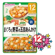 [12個セット]具たっぷりグーグーキッチンまぐろと野菜の五目あんかけ 離乳食