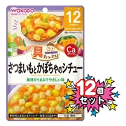 [12個セット]具たっぷりグーグーキッチン さつまいもとかぼちゃのシチュー 離乳食