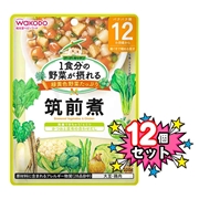 [12個セット]1食分の野菜が摂れる 筑前煮 離乳食